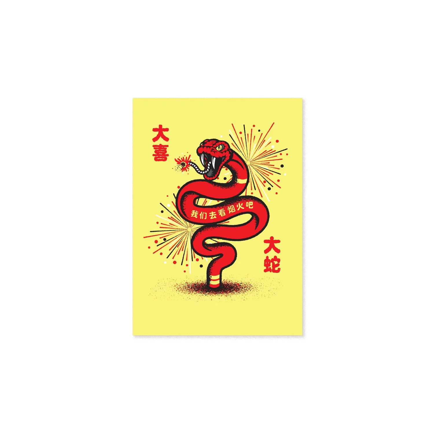 Firecrackin' Print — Landers Design